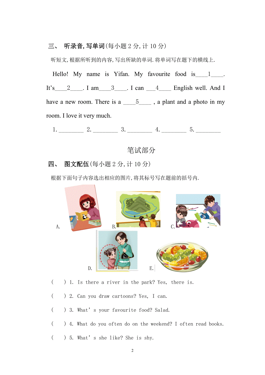 PEP五年级上册英语期末试卷听力材料及答案_第2页