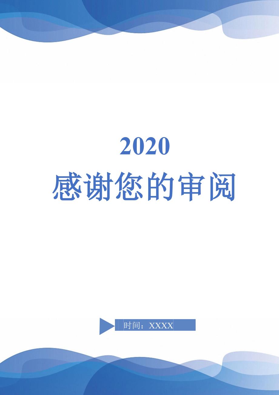 放射科2021年工作计划_第4页