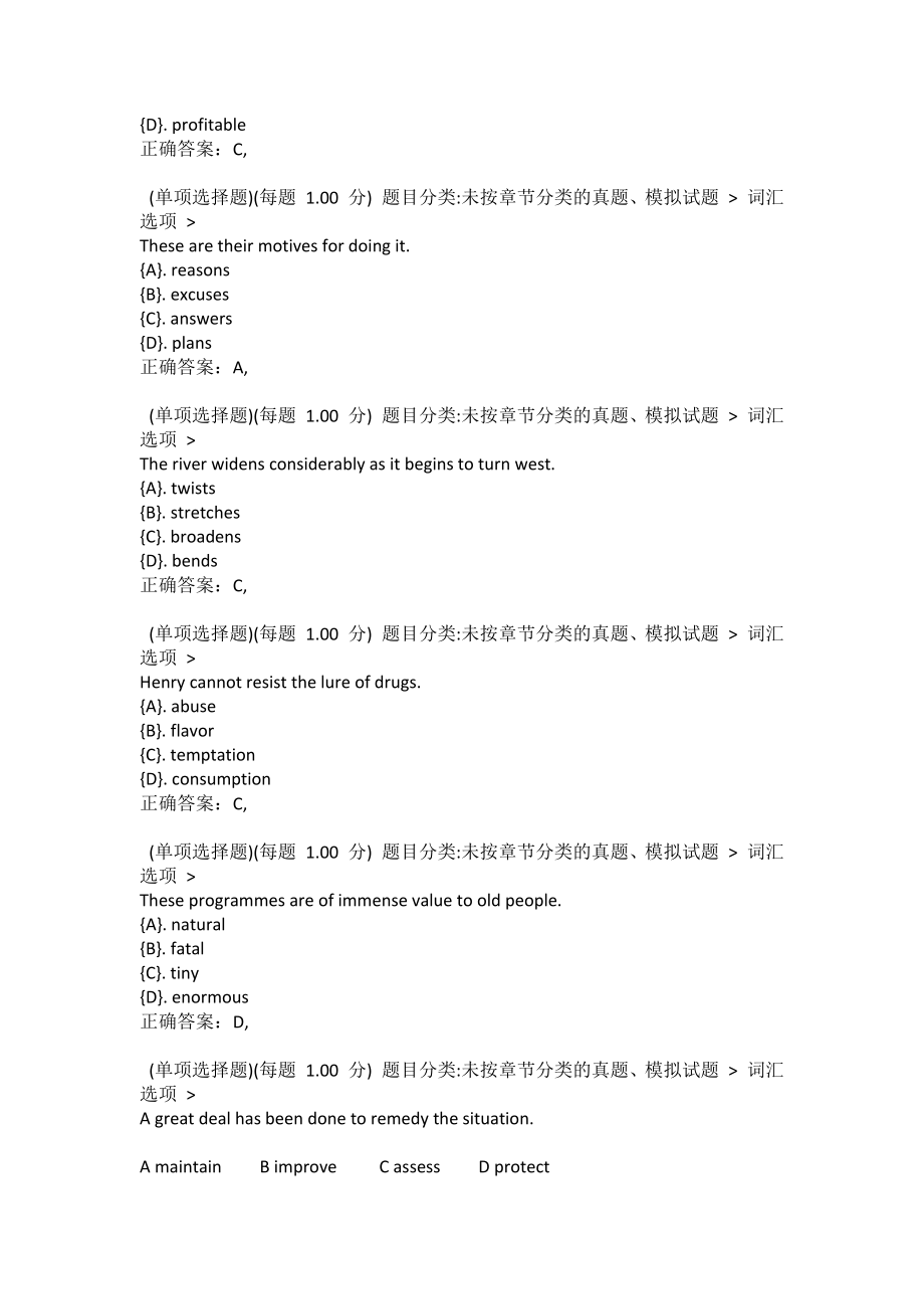 2022年《职称英语》（理工类B级）模拟试卷_第3页