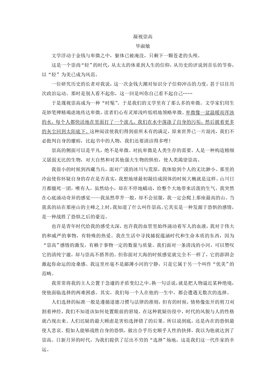 2019版高考语文二轮提分复习 专题3 散文阅读 提分攻略1 题型2 理解句子的含意讲义.doc_第4页