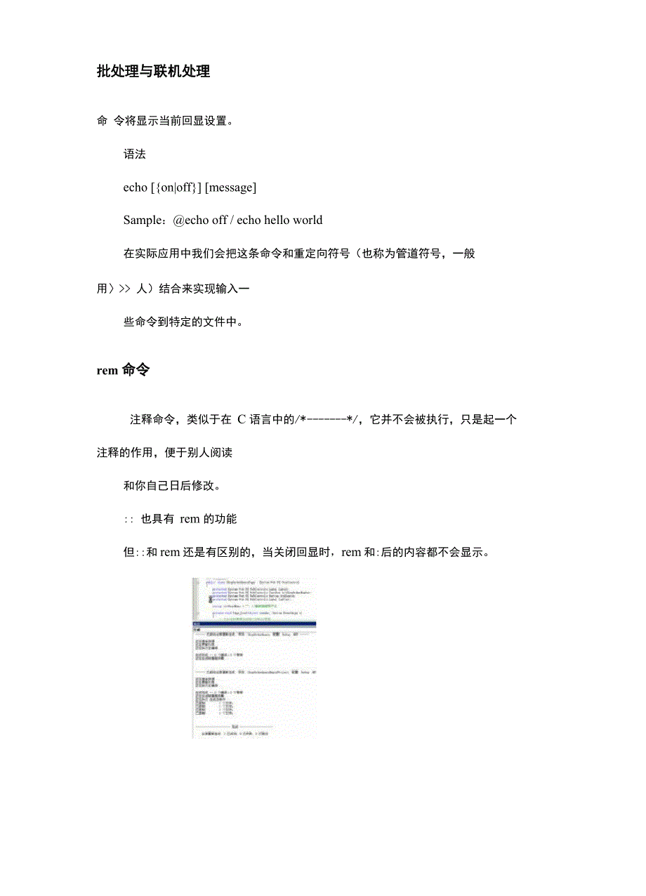 BAT批处理参考_第4页