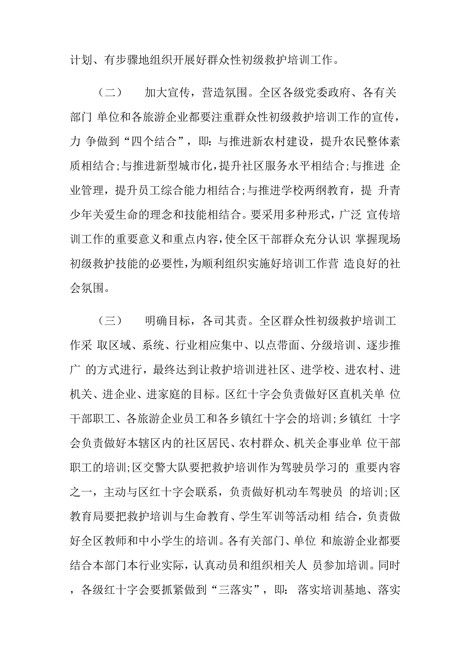 应急演练讲话稿(精选6篇)_第3页