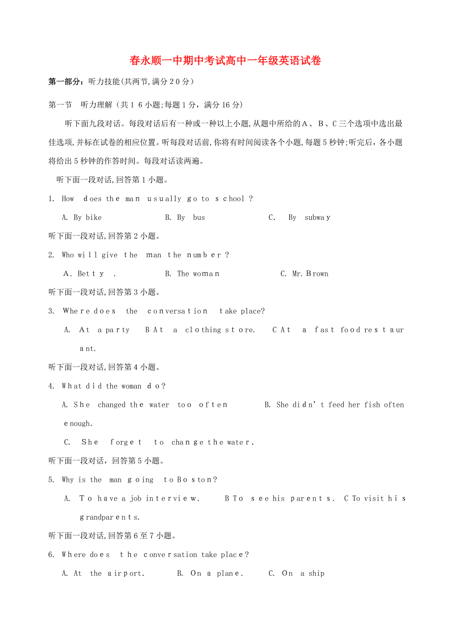 高一英语下学期期中试题(无答案)牛津译林版_第1页