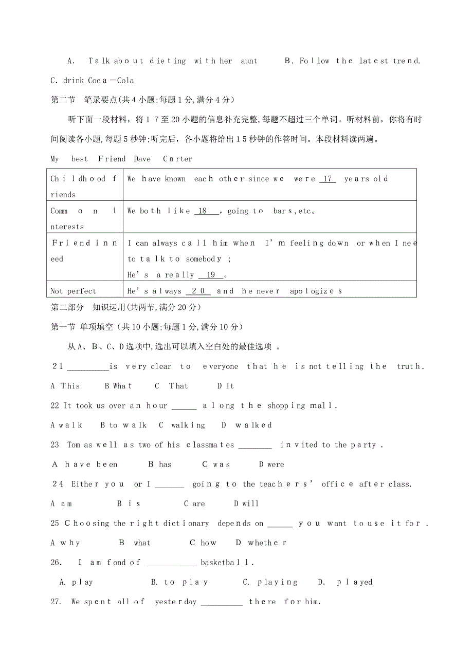 高一英语下学期期中试题(无答案)牛津译林版_第3页