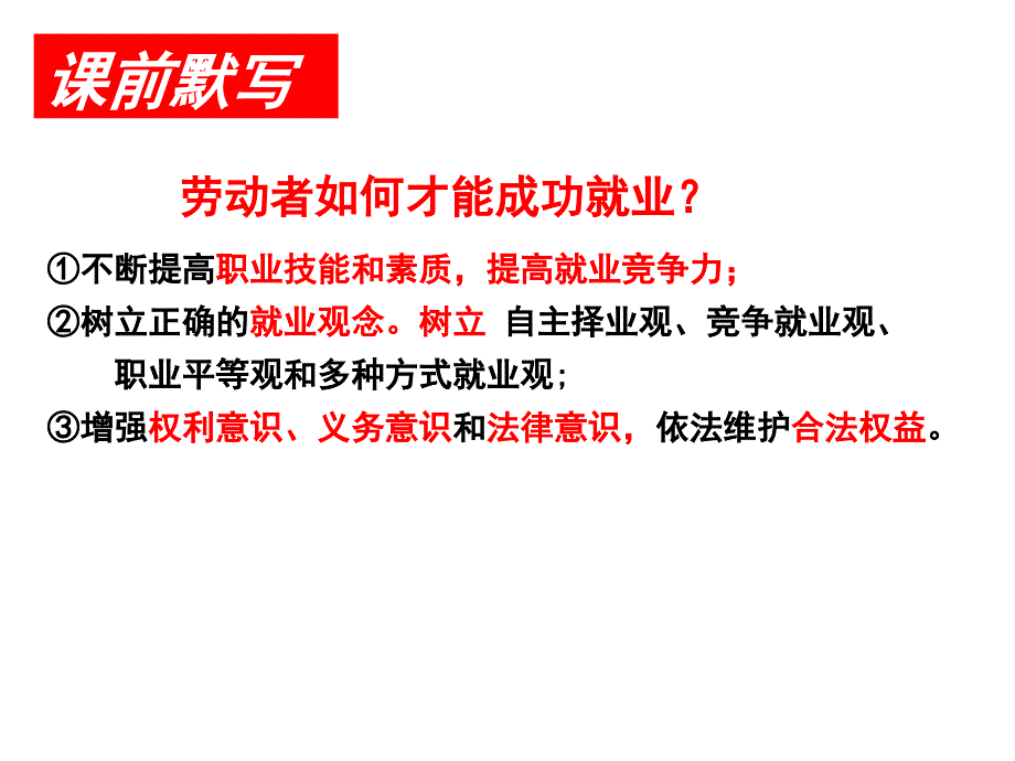 261储蓄存款和商业银行_第2页