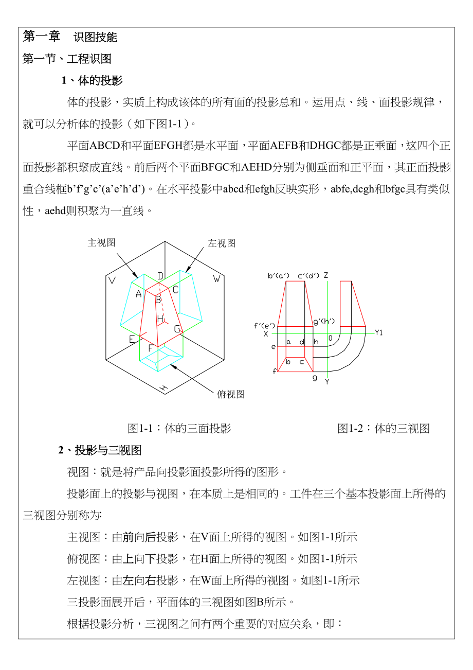 QC培训宝典1_第4页