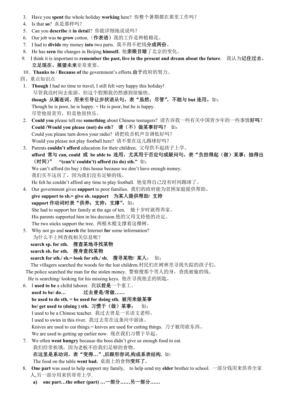 仁爱英语九年级上册语言知识点汇编.doc_第2页