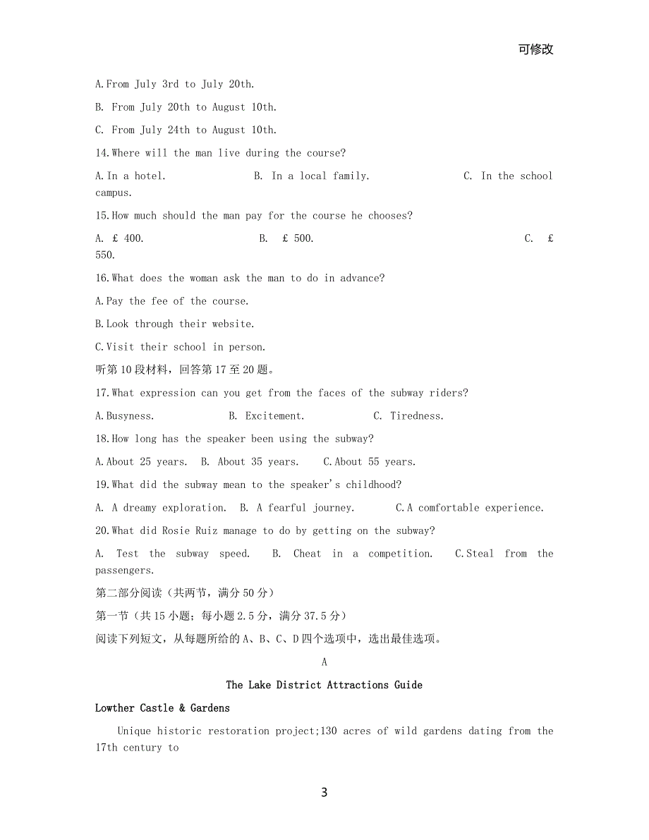 湖北省黄冈市2021届高三英语9月质量检测试题.doc_第3页