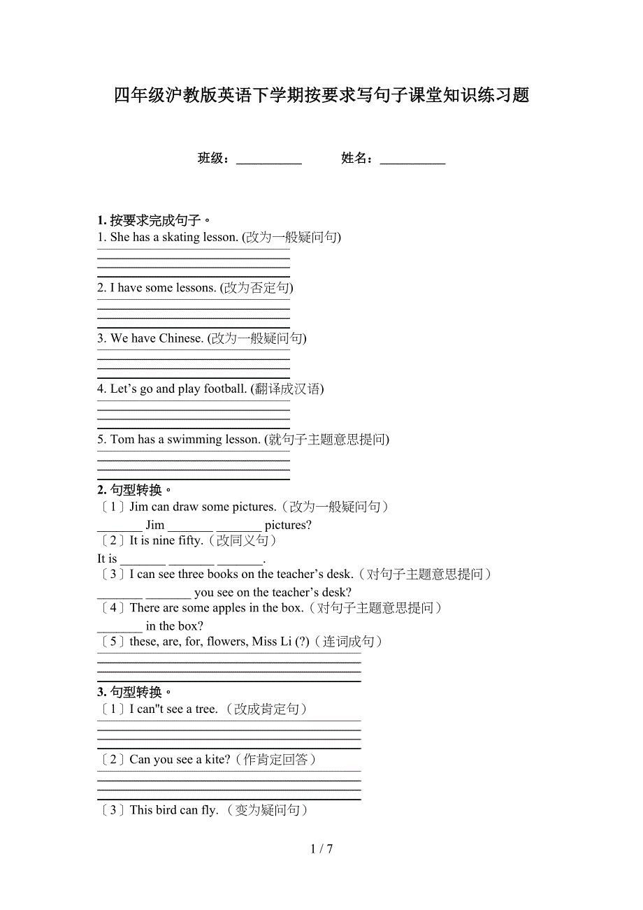 四年级沪教版英语下学期按要求写句子课堂知识练习题_第1页