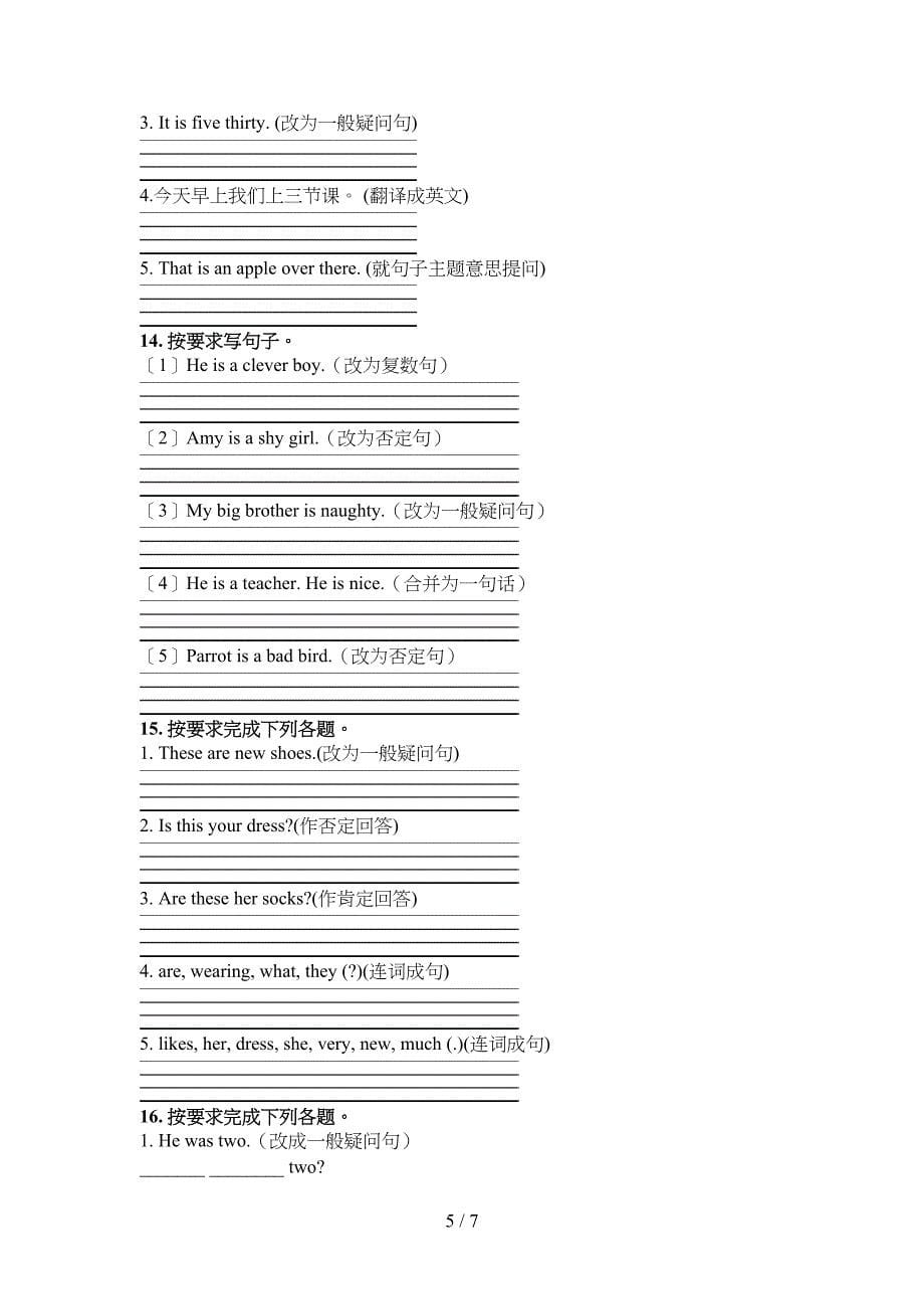 四年级沪教版英语下学期按要求写句子课堂知识练习题_第5页