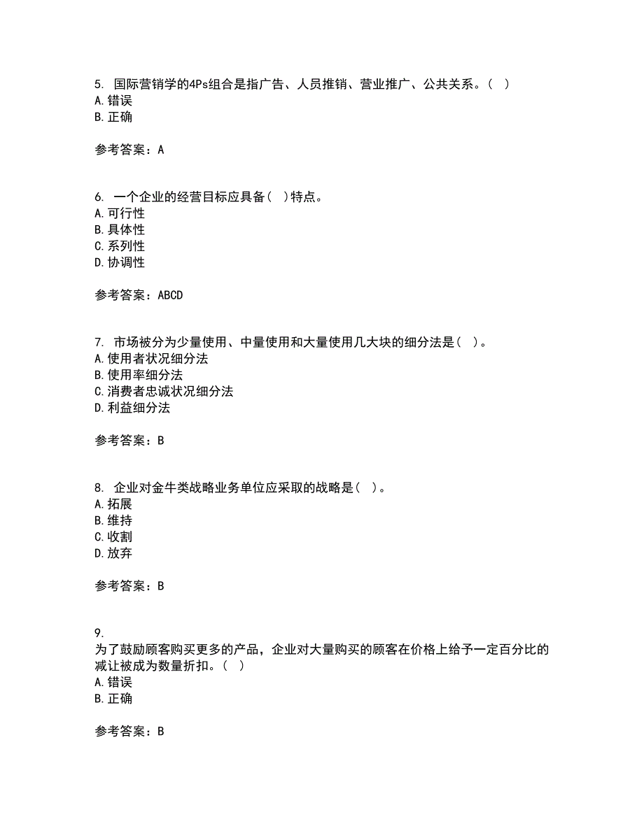 南开大学21秋《国际市场营销学》在线作业二满分答案39_第2页