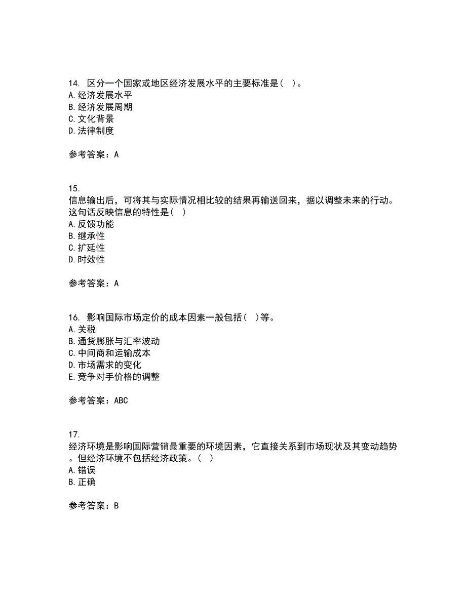 南开大学21秋《国际市场营销学》在线作业二满分答案39_第4页