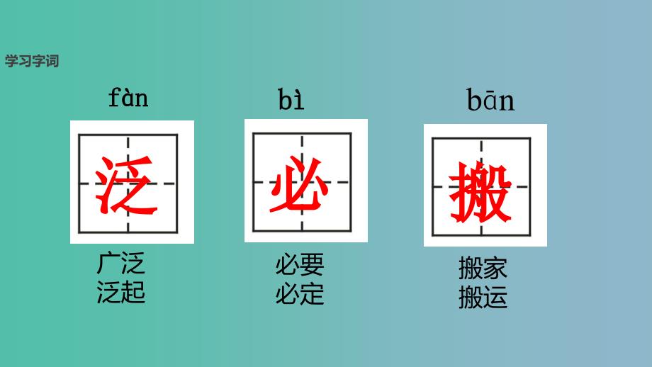 二年级语文下册识字二农谚两则观物识天气课件西师大版_第4页