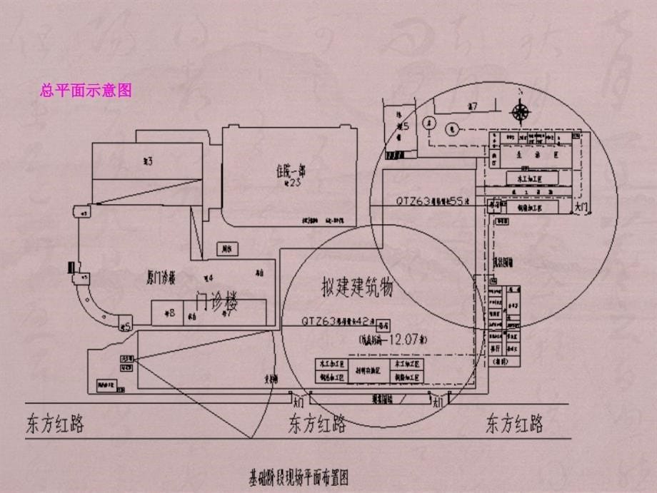 XXXXX工程土方论证_第5页