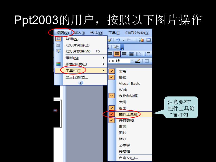 全图示教你制作滚动条_第3页