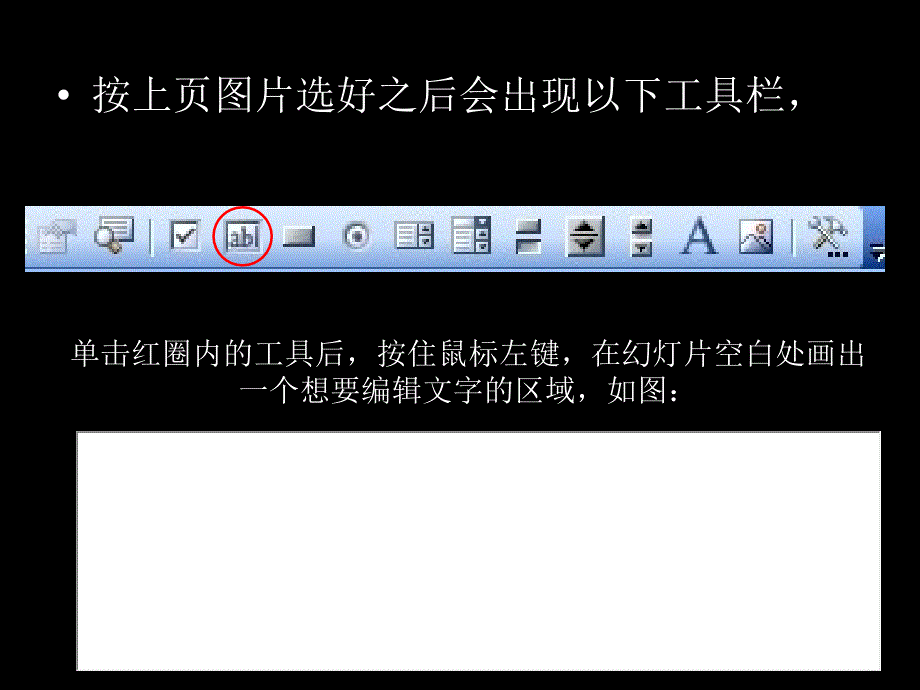 全图示教你制作滚动条_第4页