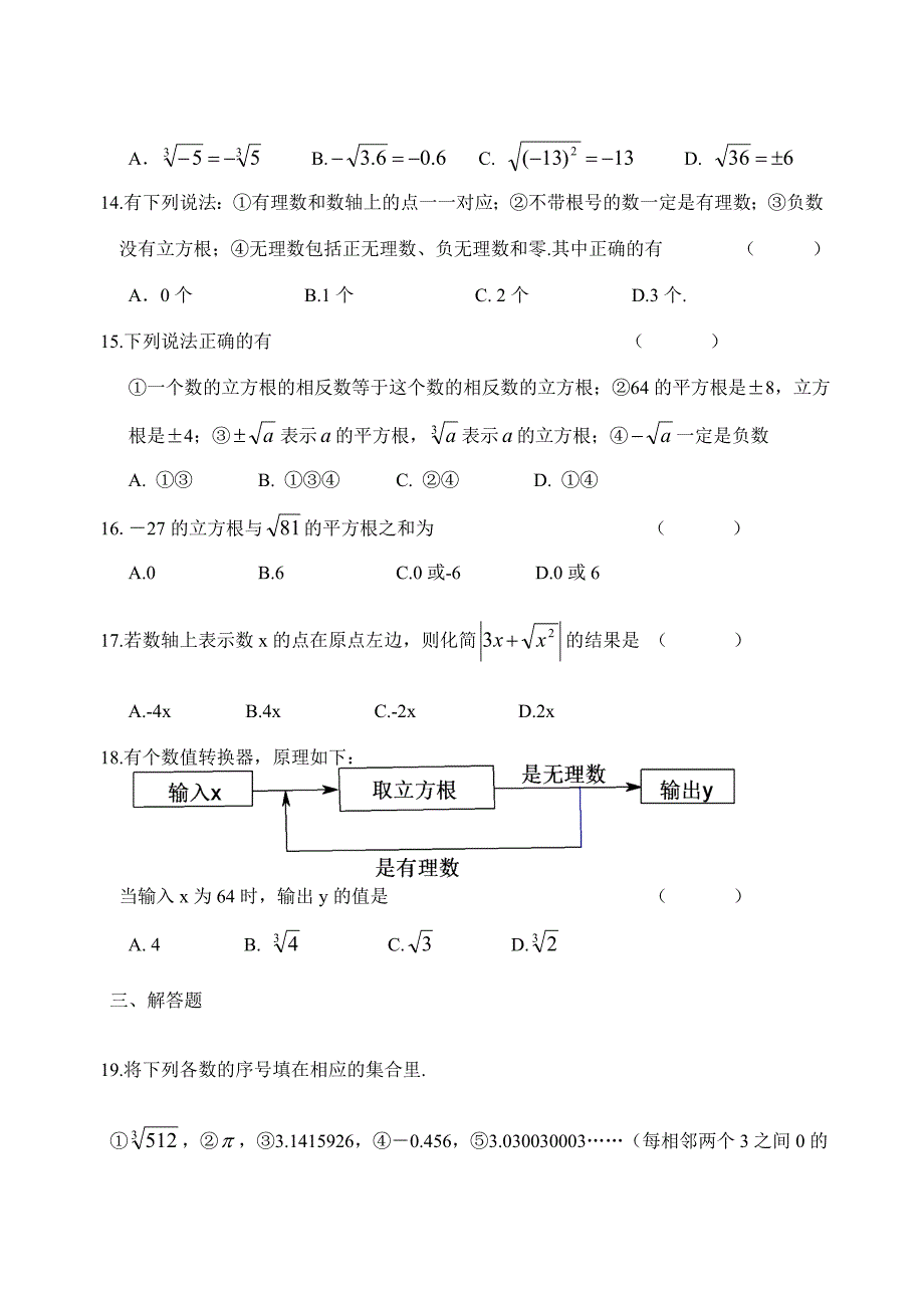 初二数学期末复习（五）课后作业.doc_第2页