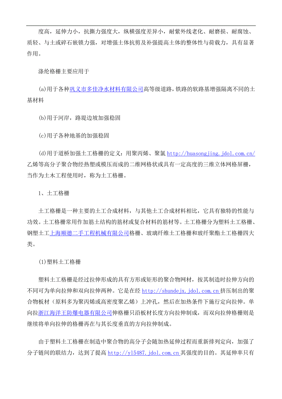 网站收录滞后的原因分析.doc_第2页