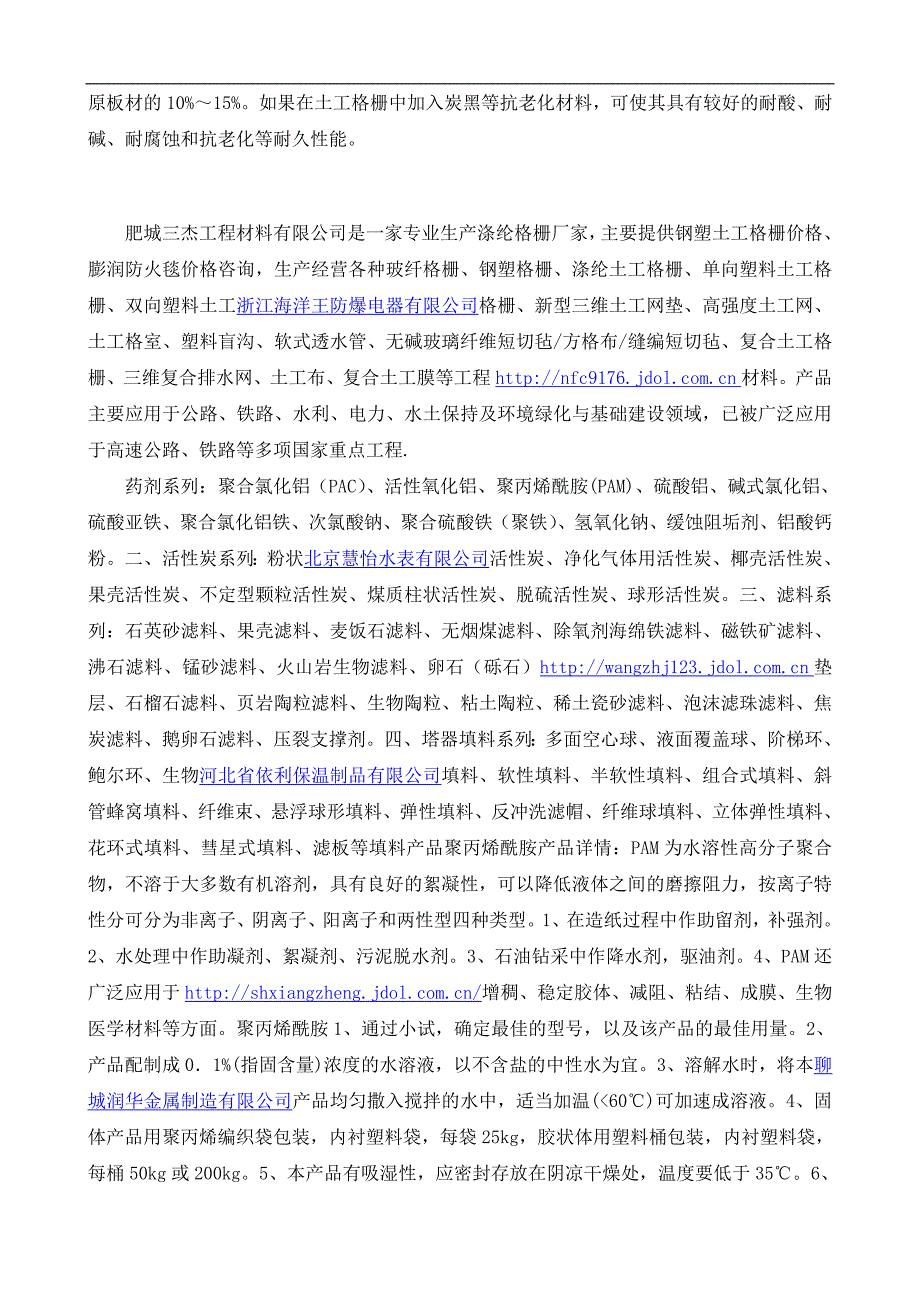 网站收录滞后的原因分析.doc_第3页