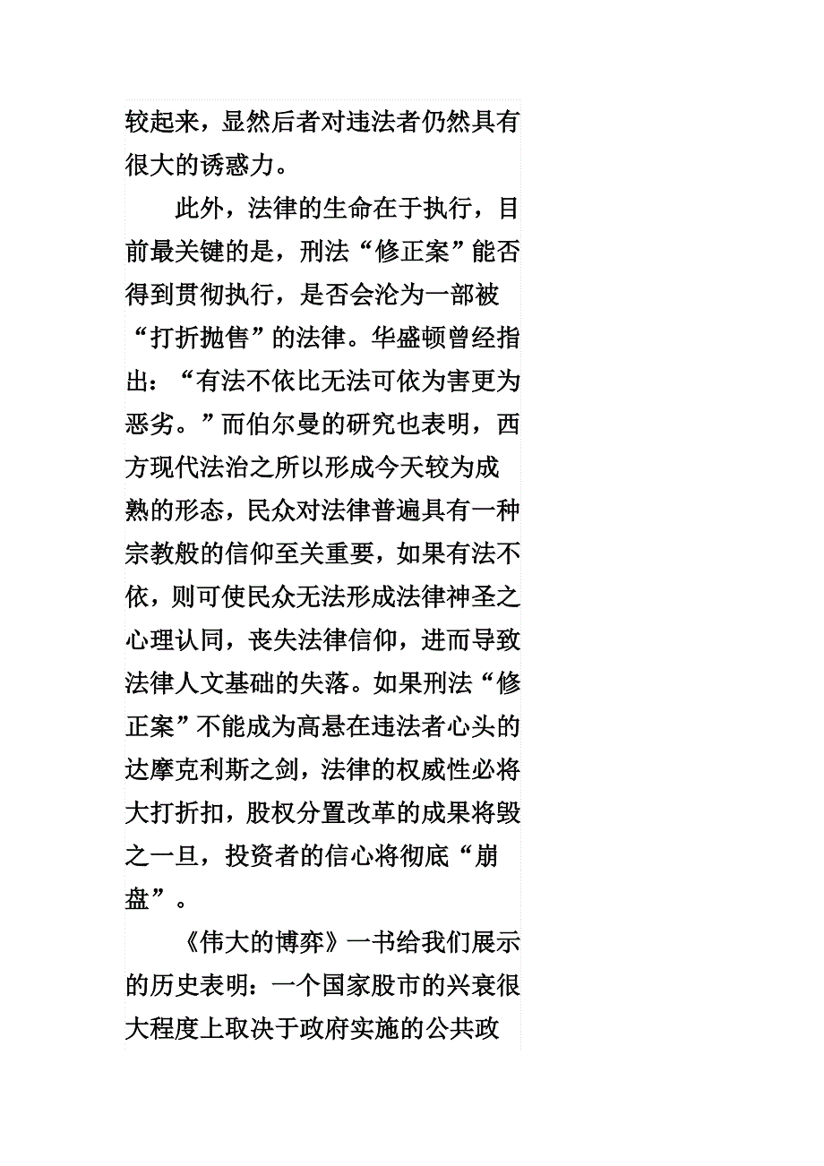 从萨奥法案看.doc_第4页