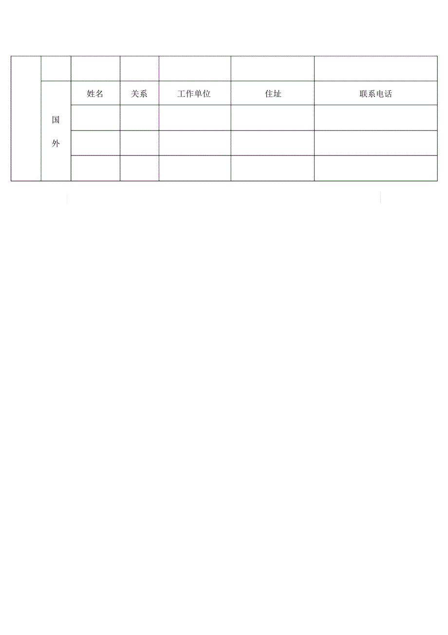 齐鲁工业大学省科学院侨情_第2页