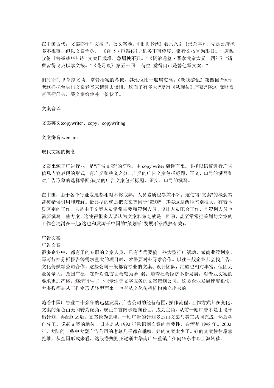 警示标志和安全防护设施管理制度_第4页