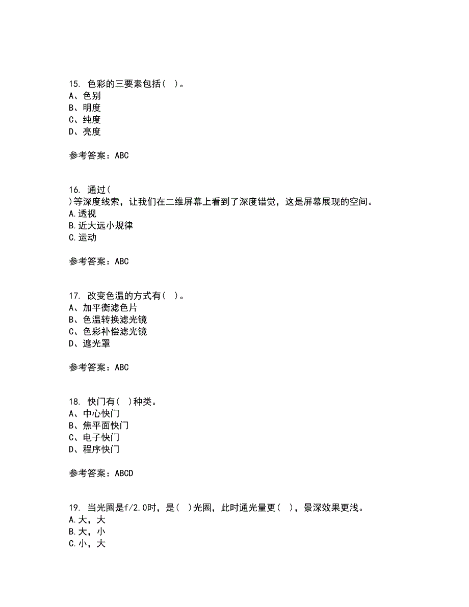 福建师范大学21春《大学摄影》离线作业1辅导答案34_第4页