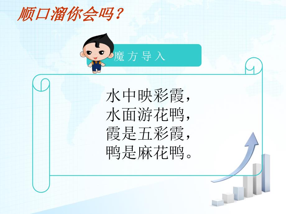 传话游戏活动作文.ppt_第1页