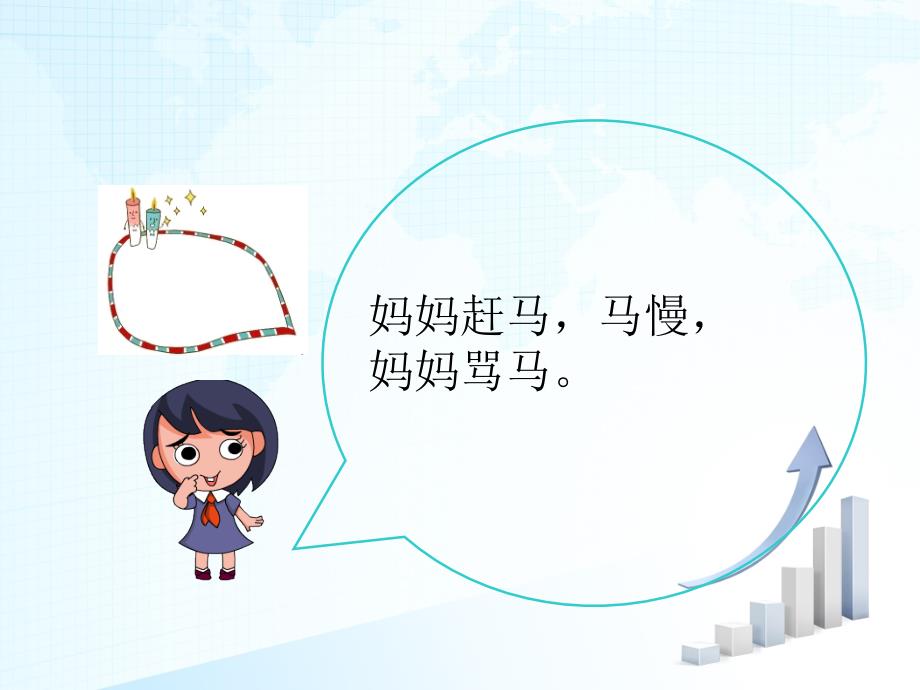 传话游戏活动作文.ppt_第4页