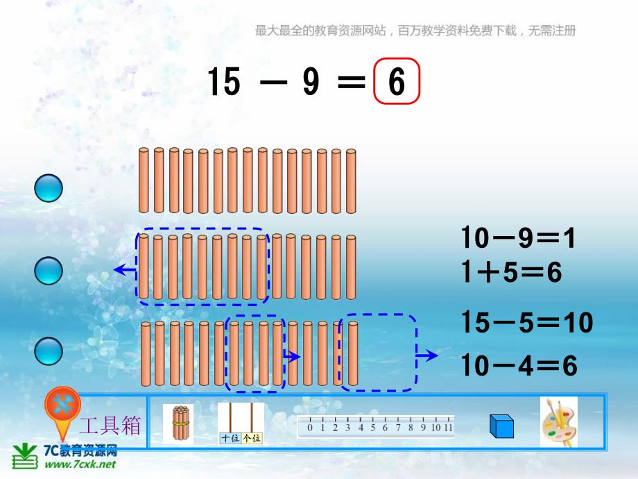 北师大版一年级数学下册第一单元买铅笔课件_第3页