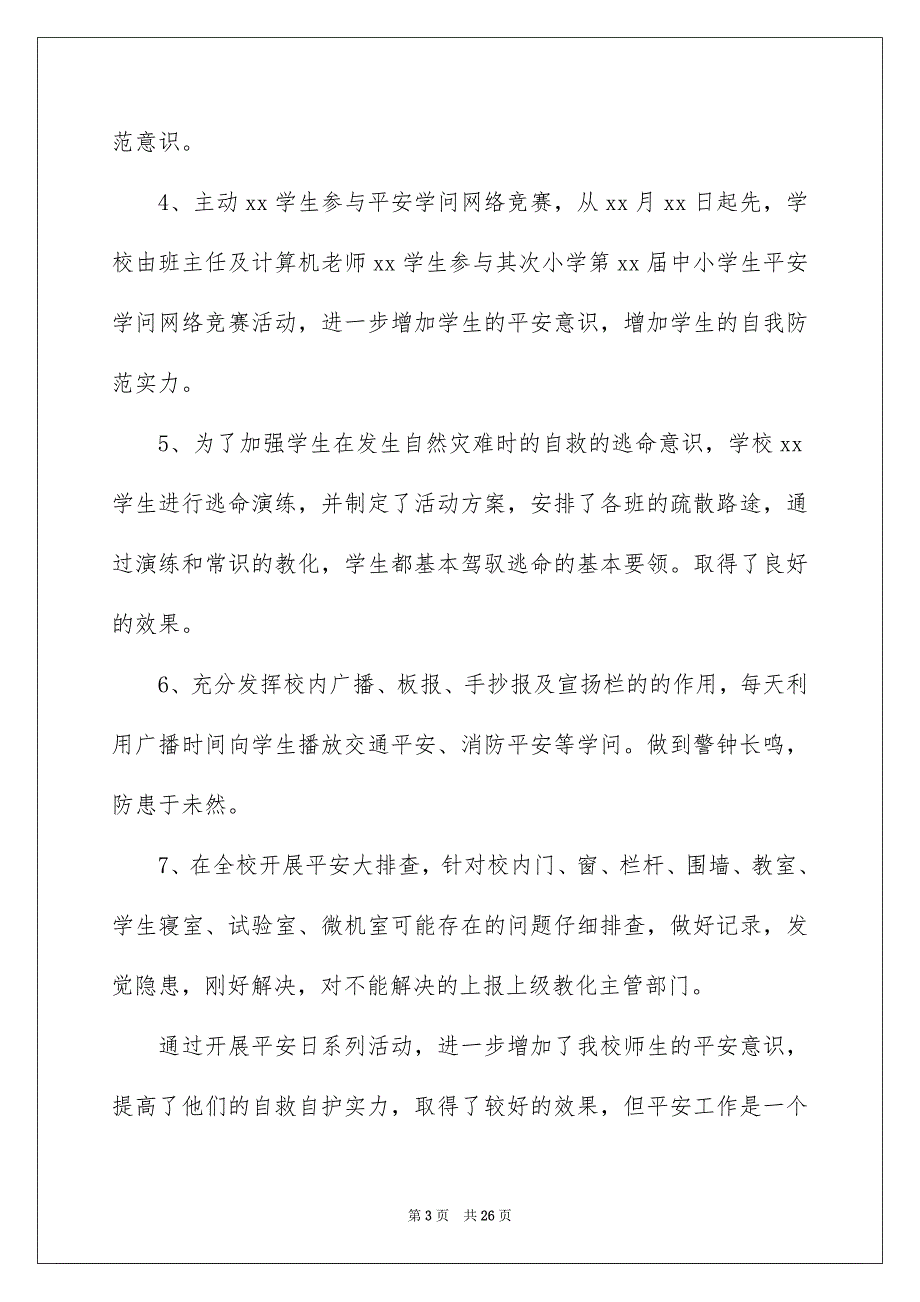 全国中小学安全教育日活动总结_第3页