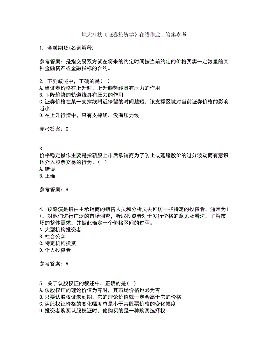 地大21秋《证券投资学》在线作业二答案参考23_第1页