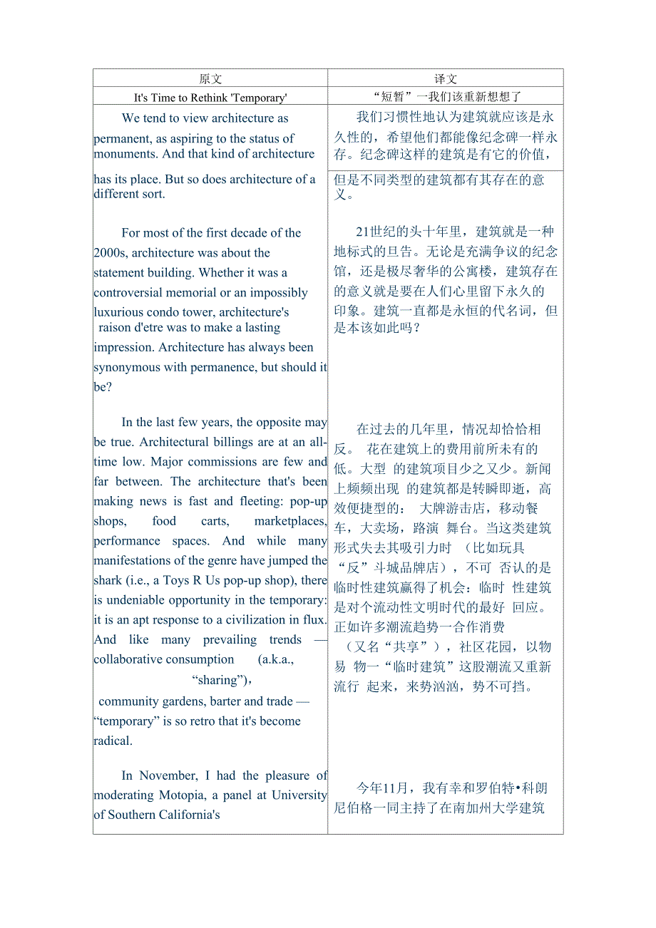韩素音翻译大赛英译汉_第1页