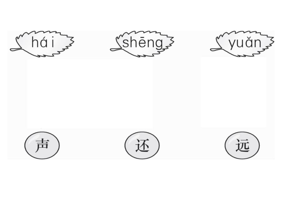 一年级上册语文课件－第5单元 6 画｜人教部编版 (共9张PPT)教学文档_第3页