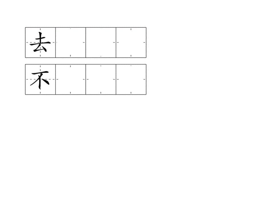 一年级上册语文课件－第5单元 6 画｜人教部编版 (共9张PPT)教学文档_第5页