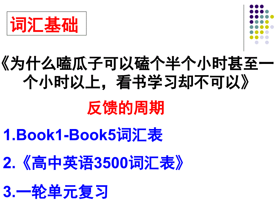 永嘉罗浮中学英语组施莉敏_第4页