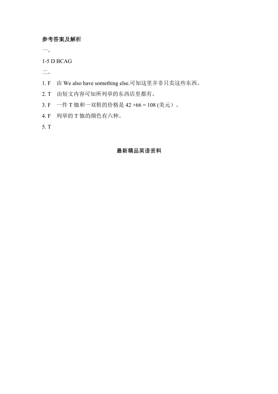 仁爱版七年级英语上册Unit4Topic1SectionB能力提升训练_第3页