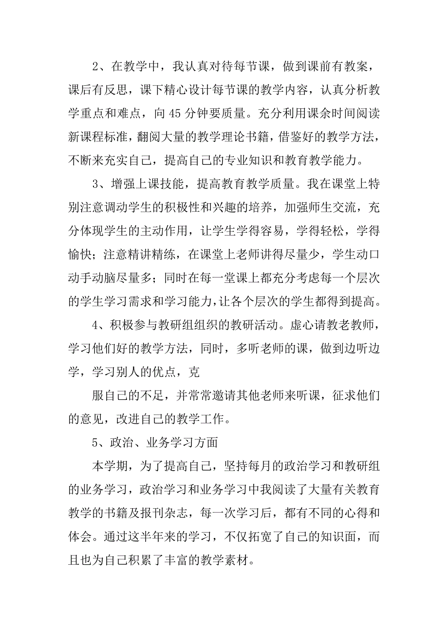 2019计算机工作总结.docx_第4页