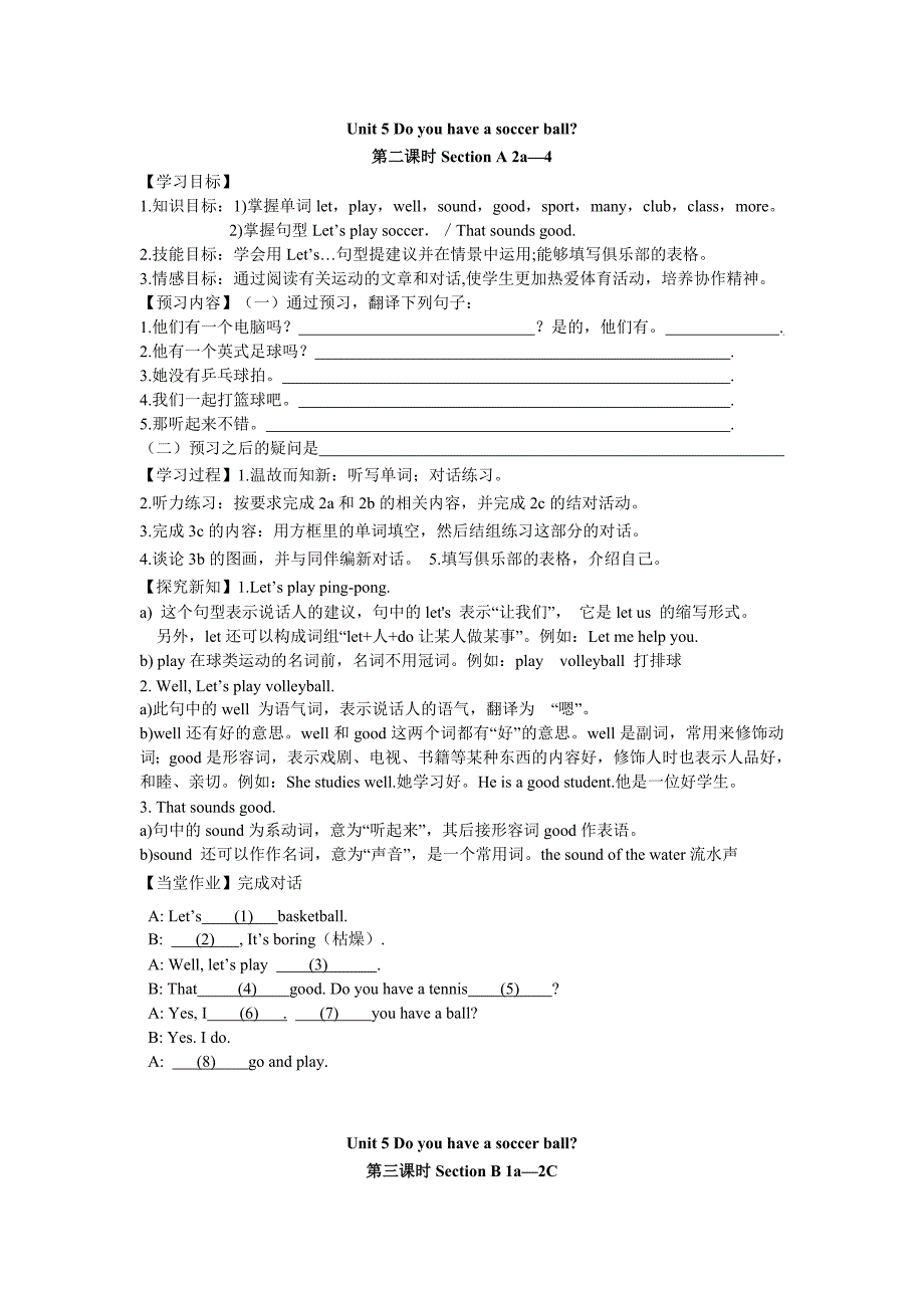 Unit5Doyouhaveasoccerball(4课时学案)_第2页