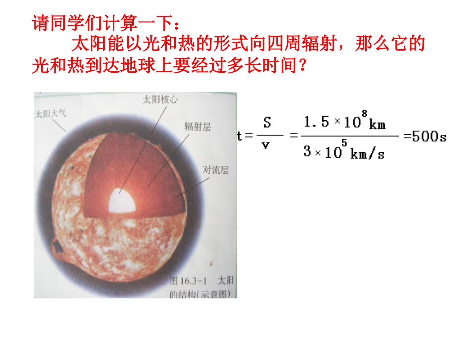 202开发新能源（1）_第4页