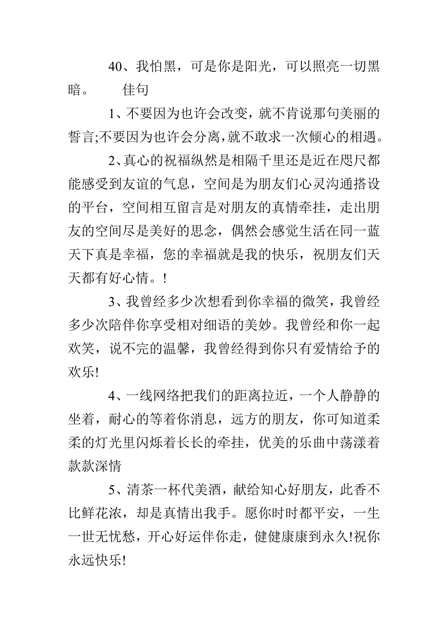 初三毕业留言_第4页