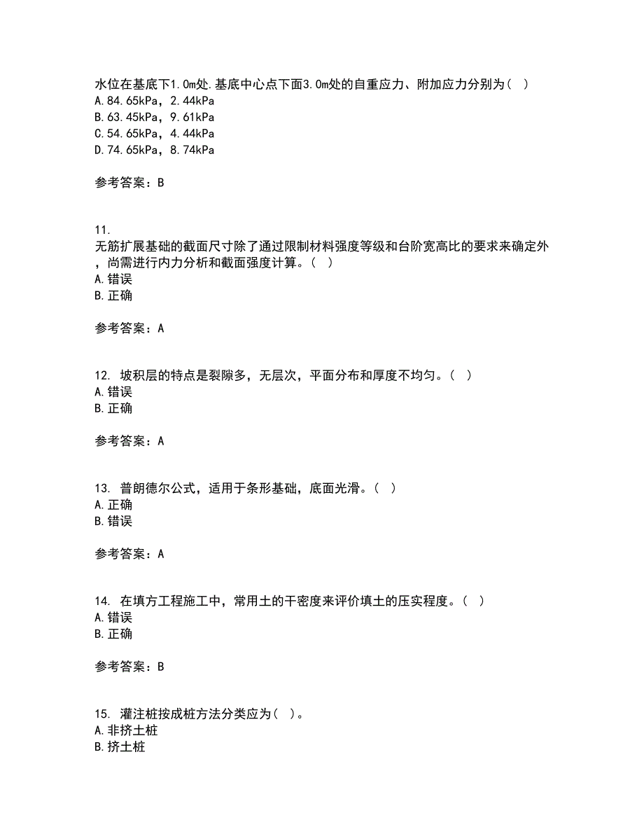 西北工业大学21春《土力学与地基基础》在线作业二满分答案3_第3页