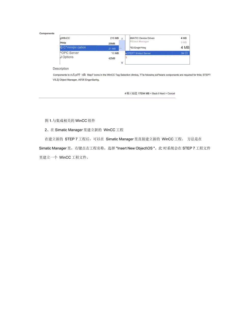 如何将step7变量自动导入到win_第4页