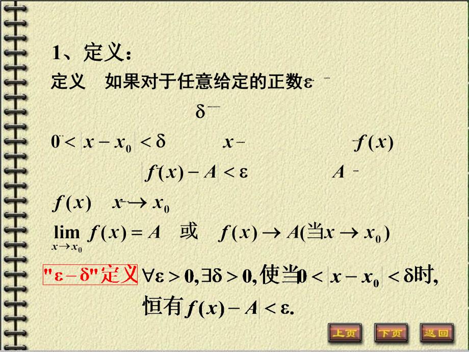 13函数极限04022_第3页