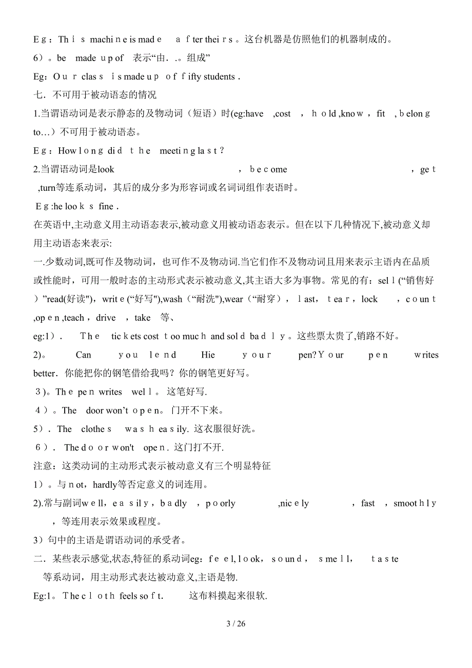 被动语态专项练习附答案_第3页