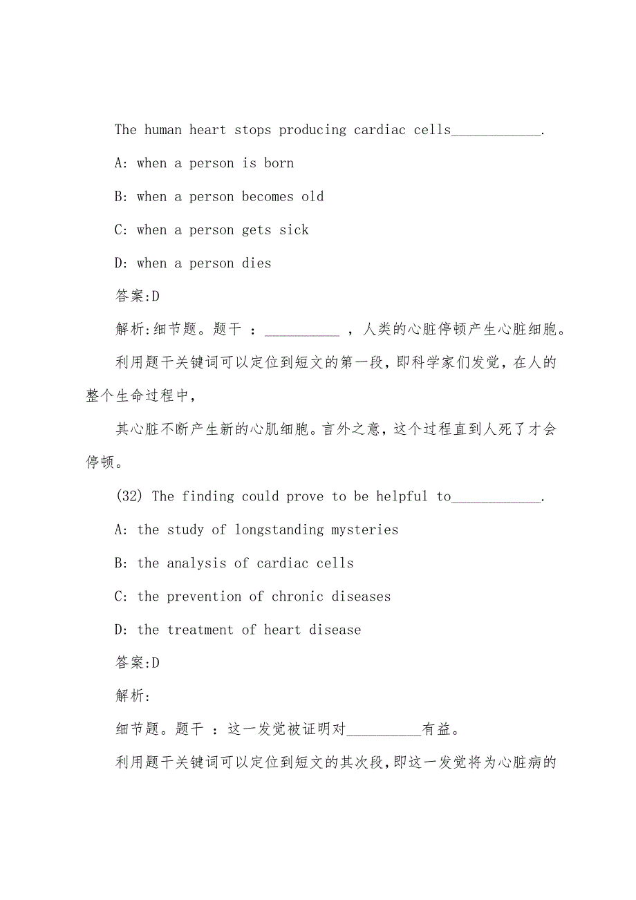 2022年职称英语《卫生类C级》阅读理解考前押题.docx_第4页