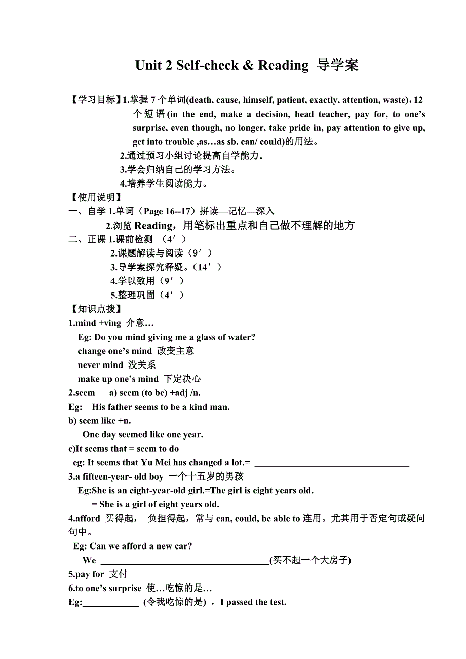 新目标九年级英语Unit2_Self-check_&amp;Reading导学案_第1页