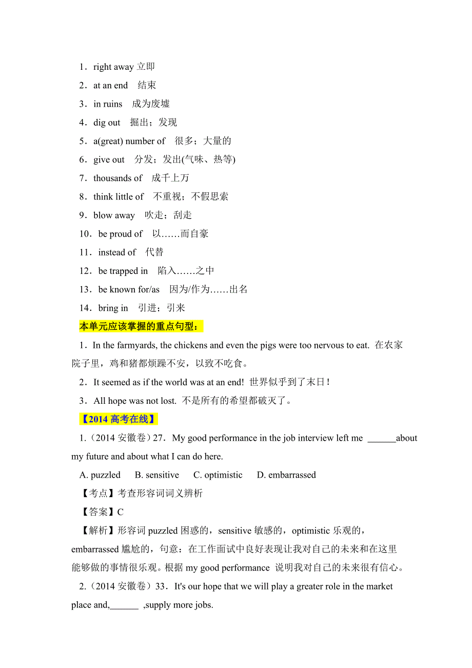 领航高考：高三英语一轮复习考纲解读：（人教课标版）必修1Unit4_第2页