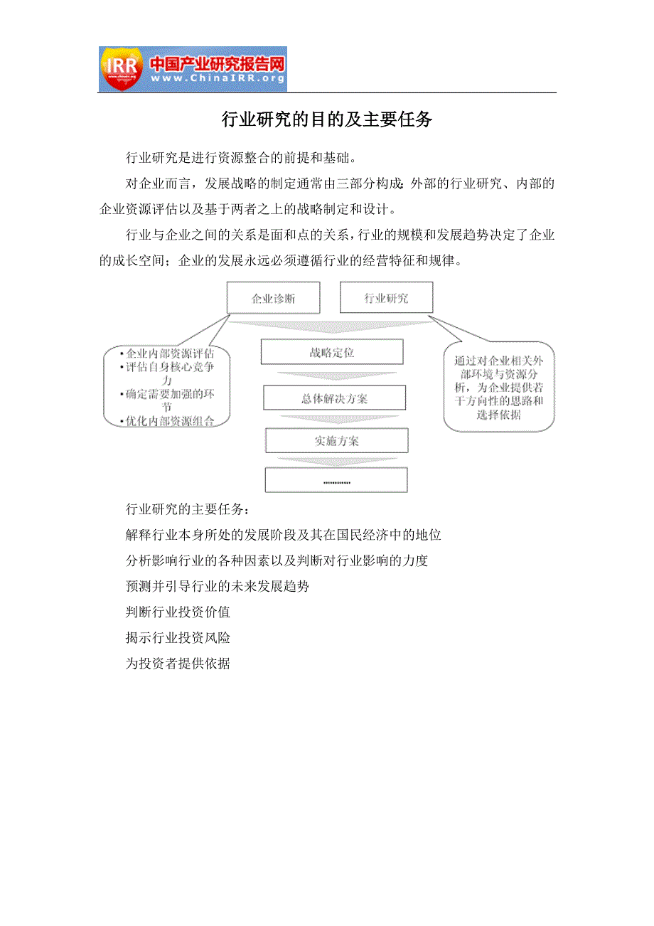 小麦粉行业市场分析与发展前景分析报告_第3页