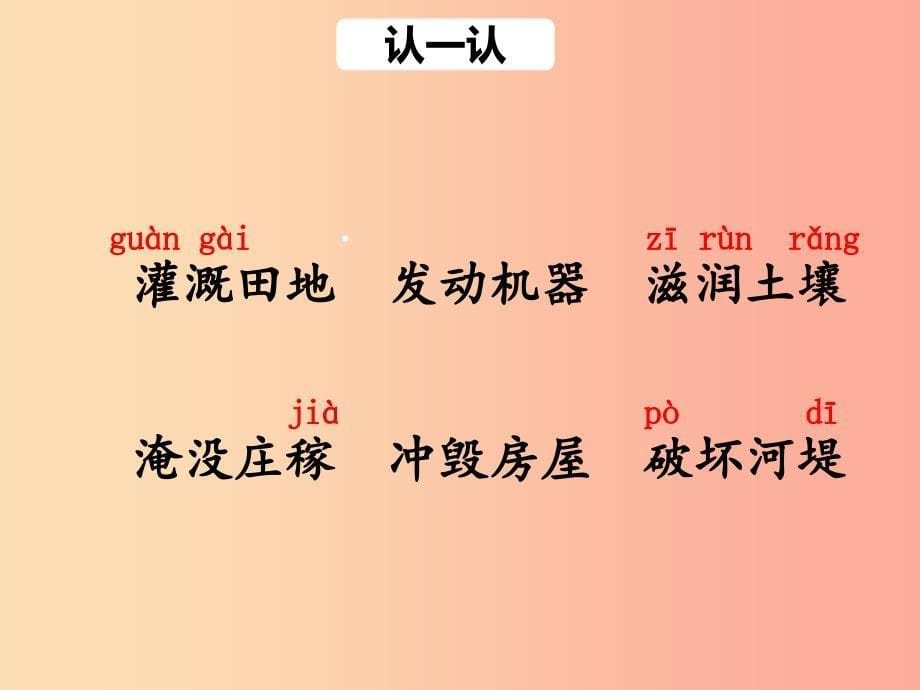 二年级语文上册课文12我是什么第一课时课件新人教版_第5页